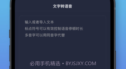 睡熊配音v1.7截图