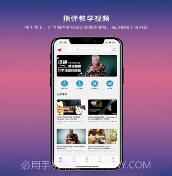 指弹吉他v1.00.11截图
