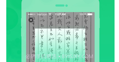 拍照取字v1.7截图