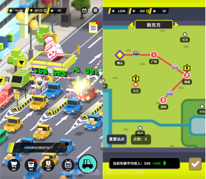 收费站模拟器v1.11截图