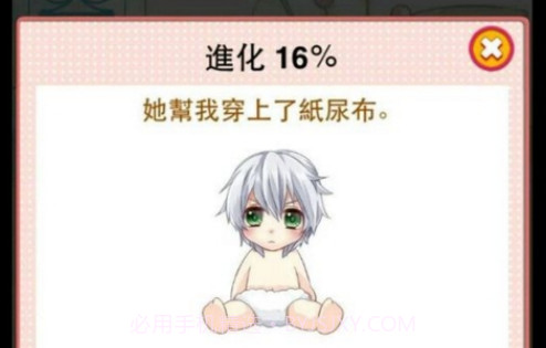 我家的萌萌小恶魔v1.6截图