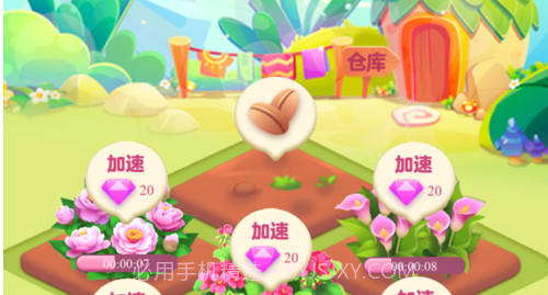 温暖花园v1.0.13截图