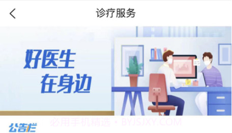 掌上中大五院v1.2.15截图