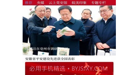 皖云v4.5.8截图