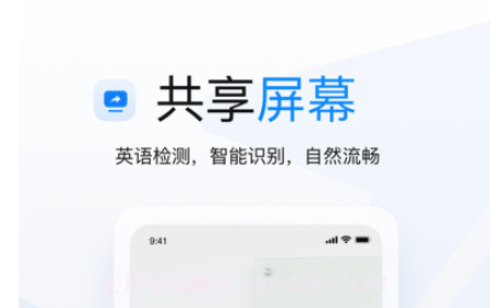 学长会议v1.1.16截图