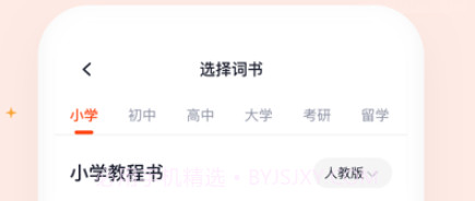 高途智能v1.0.8截图