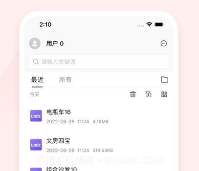 3DMAX模型浏览器v1.7截图