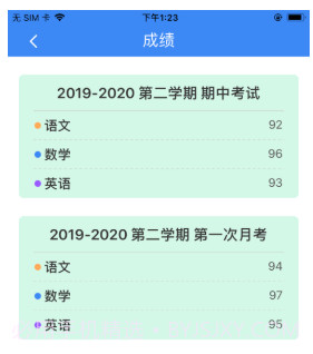 手心互动(家校互通平台)v1.1.10截图