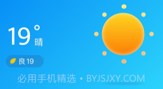 多乐天气v1.0.6截图