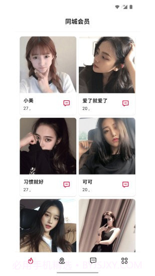 陌缘免费版1.0.9截图