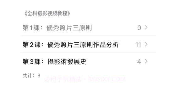 严肃摄影师v2.11截图