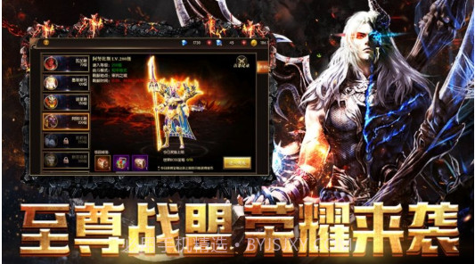 神魔远征v1.9截图