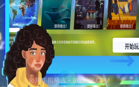 生态模拟器v1.15截图