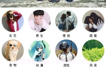 iw头像v1.6截图