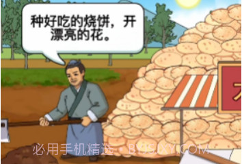 真让我头大v1.0.0.6截图