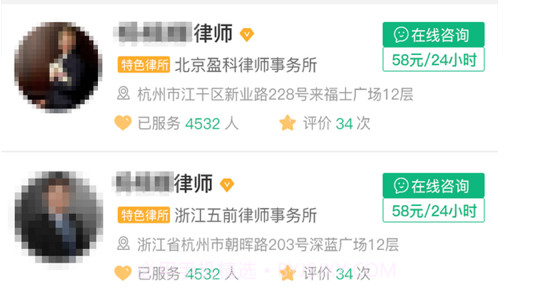 小虎律师v1.1.13截图