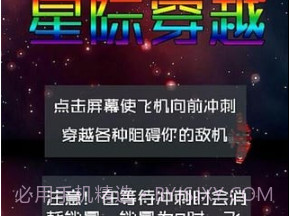 星际穿越2v1鐎瑰宕渧1.9截图