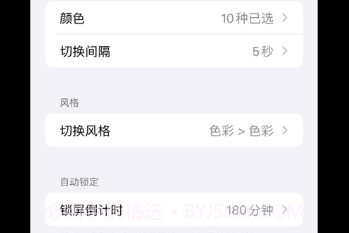 彩光灯v1.8截图