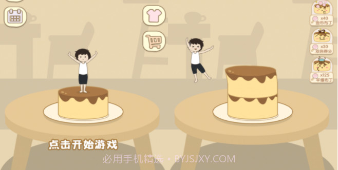 布丁男孩v1.0.13截图