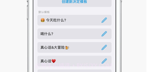 选择困难症v1.9截图
