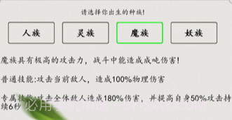 江湖模拟器v2.35截图