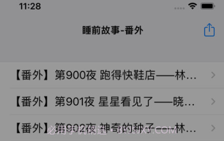 睡前故事大全1v15.11截图