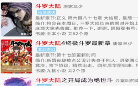 云书屋v2.3.14截图