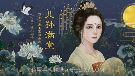 儿孙满堂v9.7截图