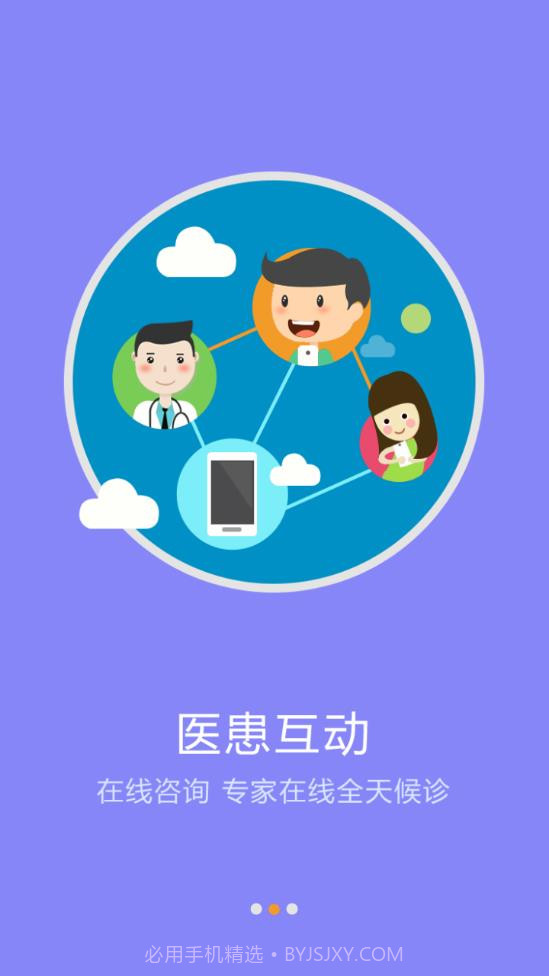 锡盟蒙医医院1.1.8截图