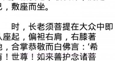 佛经大全v7.1.2v7.1.6截图