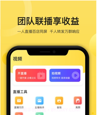 播否直播v2.2.9截图