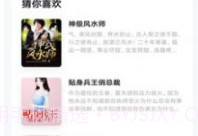 倾读免费小说v1.0.9截图