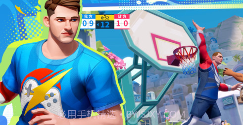 全明星街球派对v1.0.8截图