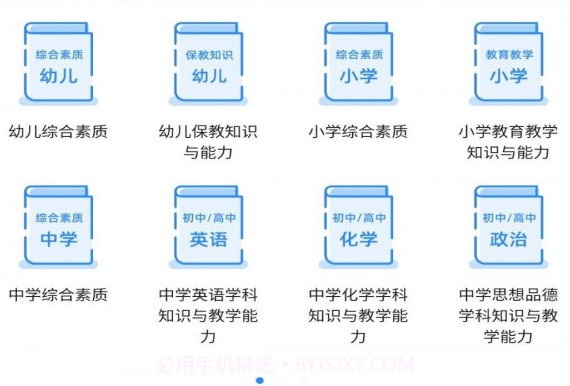 从业资格证考试宝典v1.0.12截图