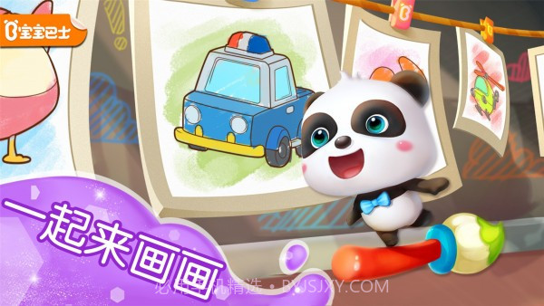 宝宝涂色宝宝巴士v9.57.00.8截图