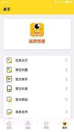 xl6666cn画质助手1.5截图