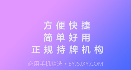 拍拍乐借v1.11截图