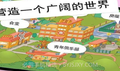 东京学校模拟v1.13截图