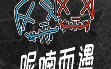 玖戏剧本杀v1.8截图