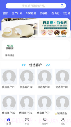 诗礼雅v1.0.13截图