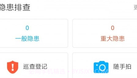 应安联v1.3.14截图