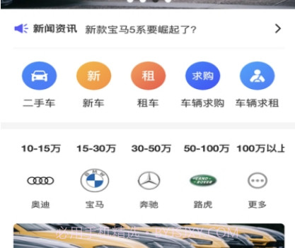 耀看车二手车v1.0.11截图