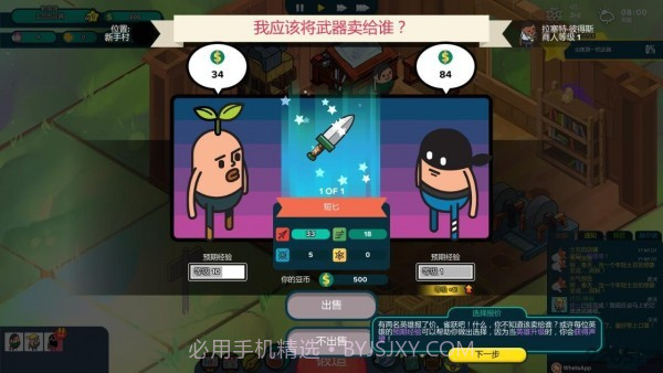看土豆们的武器工坊1.0.16截图