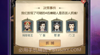 大唐女神捕v1.5.10截图