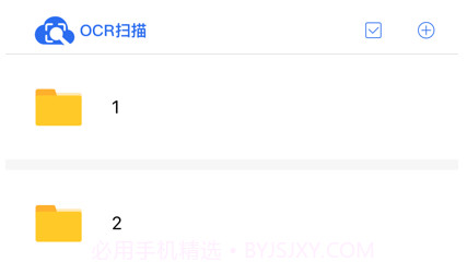 得加扫描v1.10截图