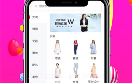 唐织风女装v1.9截图