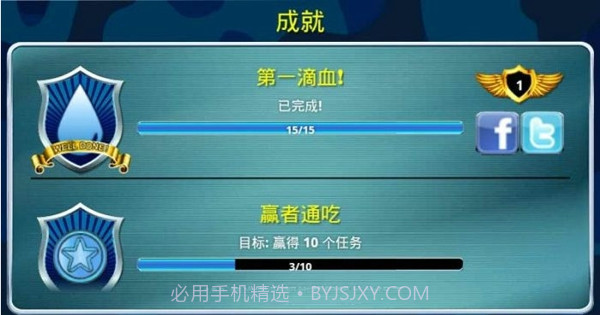 坦克之现代防卫v2.16截图