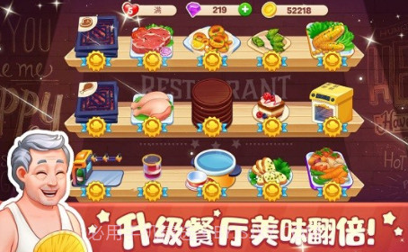口袋美食小餐厅v1.10截图