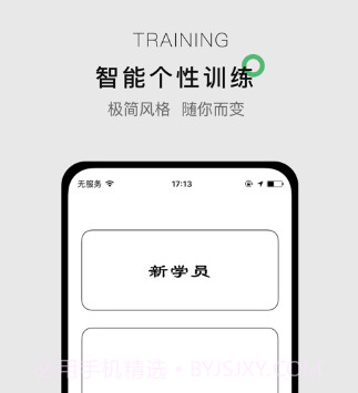 郭大力健身v1.0.14截图