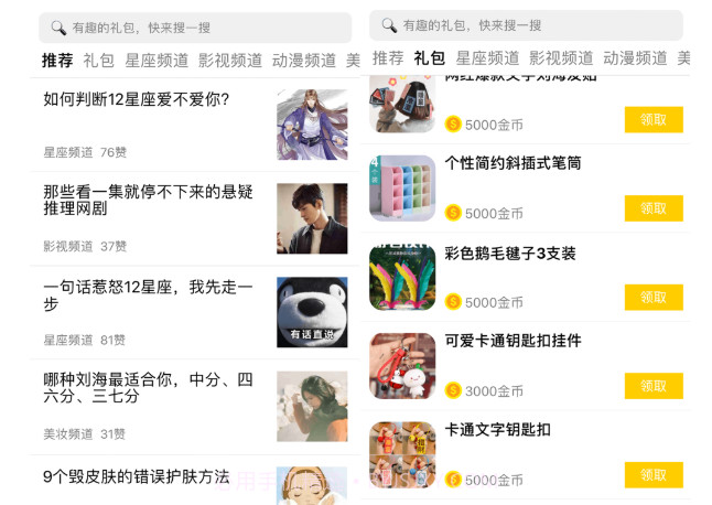 礼包君v1.1.15截图